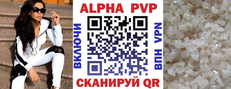 A-PVP СК OMG ссылки Миллерово
