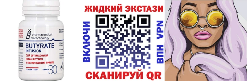 Бутират буратино  кракен ТОР  Миллерово 