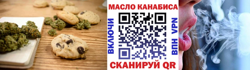 Печенье с ТГК марихуана  наркота  Миллерово 