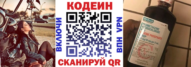 Кодеиновый сироп Lean напиток Lean (лин)  как найти   Миллерово 