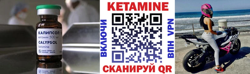 закладки  Миллерово  КЕТАМИН ketamine 