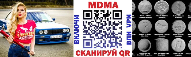 MDMA молли  Миллерово 