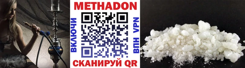 Метадон мёд  купить наркотик  Миллерово 